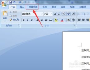 word怎么另起一页快捷键