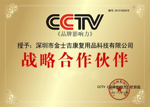 什么叫做“战略合作伙伴”？