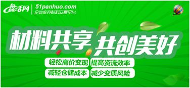 盘活网二手设备靠谱吗,盘活网app下载