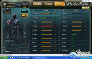 我的电脑最近有问题，我用电脑上的任何浏览器打开4