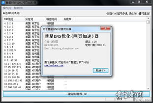 上网加速器,全网加速器