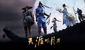 天涯明月刀电视剧中共有几个门派