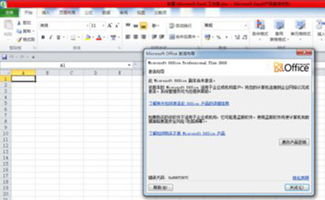 office2010官方正版