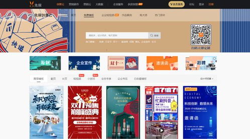 兔展官网进入了浏览器下载怎么办