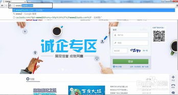 登陆百度推广账户怎么登陆啊?急求!!!