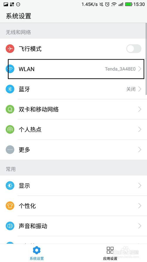 苹果手机如何查看自家wifi密码
