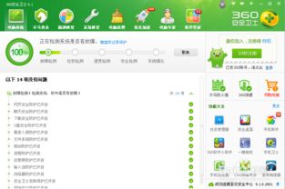 国产杀毒软件哪个最好,国产杀毒软件评测