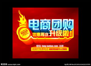 淘宝团购与普通买有什么区别