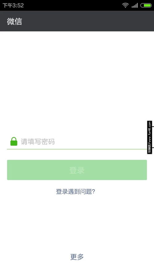 如何申请第二个微信号?