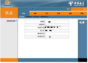 电视宽带怎么改密码