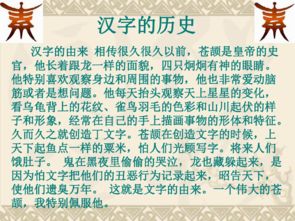 有趣的汉字资料收集