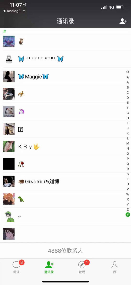 微信互推是什么意思