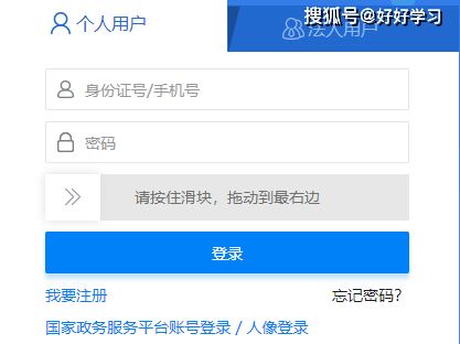 社会保障卡查询个人账户查询官网