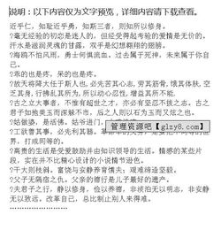 有关励志的短信