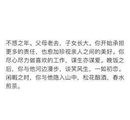 不惑之年是指多少岁？