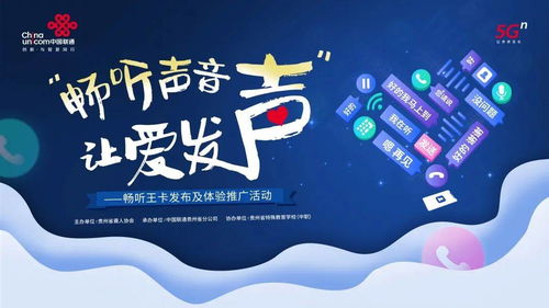 畅听王卡公益版