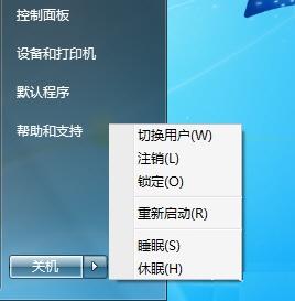 win7休眠原理是什么