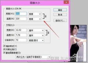 在线改图片像素和文件大小,在线改图片尺寸大小