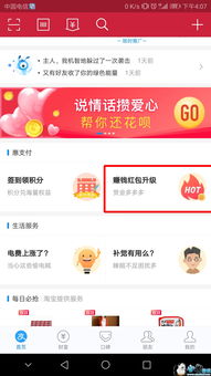 支付宝每天扫码领红包怎么操作？