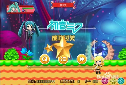 小初音大冒险2