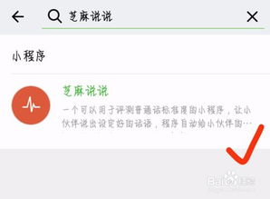 语音口令红包怎么发的