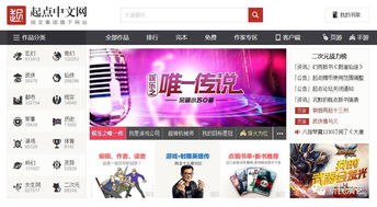 起点中文网 网络写手