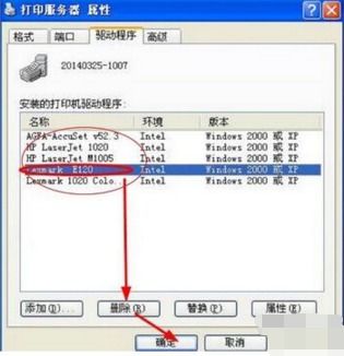 怎么删除打印机驱动程序