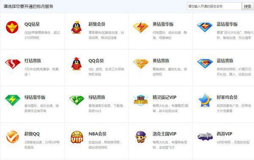 qq业务站在哪里图片