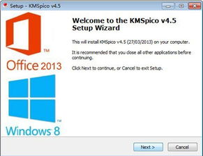 kmspico怎么激活office
