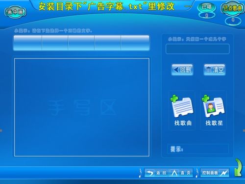 电脑ktv点歌系统软件,ktv点歌系统电脑版ktv点歌软件