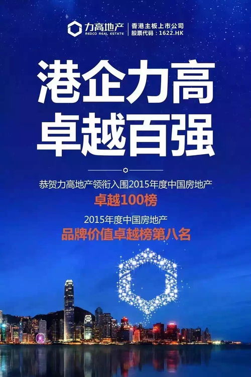 青岛卓越房地产开发有限公司怎么样？