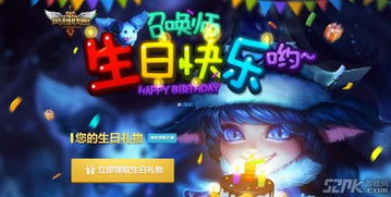 lol英雄联盟召唤师生日查询地址 召唤师生日怎么查