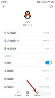 手机qq闪退怎么回事 QQ打开 7秒左右后会闪退