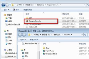 exe文件脱壳之后，打不开，怎样才能打开