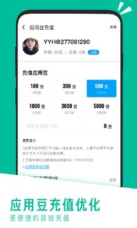 应用汇，下载，病毒