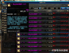 求魔兽世界附魔300以后的攻略