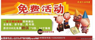 社区有哪些免费活动