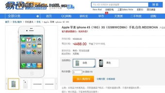 Apple Store 在线商店