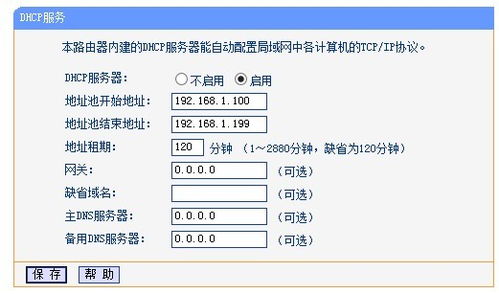 电脑开机dhcp是什么意思,启用dhcp是什么意思