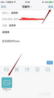 手机怎么发邮件到QQ邮箱