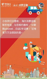 海尔消费金融三年没还怎么办？