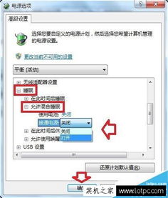笔记本的睡眠和休眠有什么区别？
