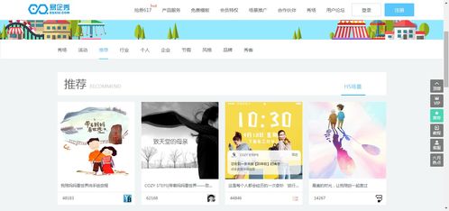 兔展网站怎样下载