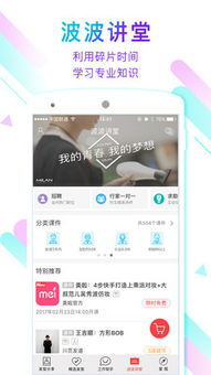 波波网怎么才能评为人气发型