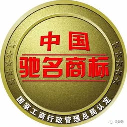 驰名商标的认定和保护,驰名商标认定和保护规定废止