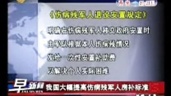 房补是什么意思？