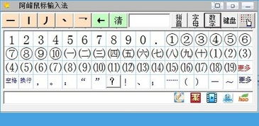 电脑手写输入法怎么调出来