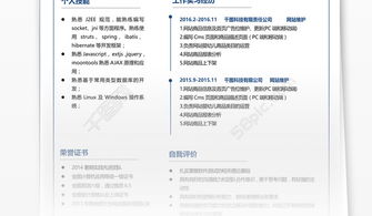 简历上怎么写兴趣爱好合适？