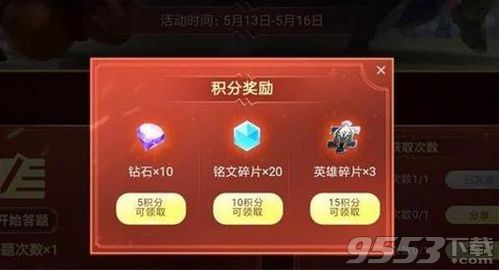 王者荣耀答题在哪里