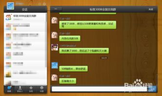 smartqq怎么留言 求